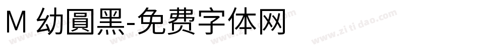 M 幼圓黑字体转换
